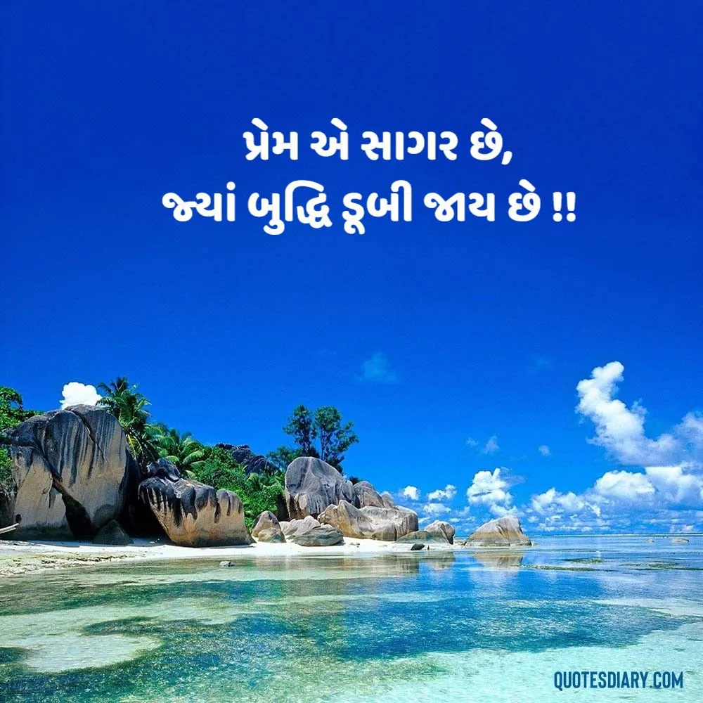 Life Quotes Gujarati