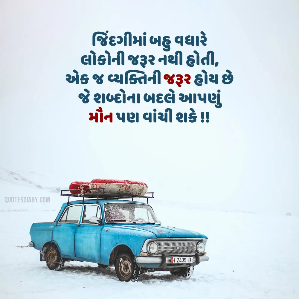 Life Quotes Gujarati