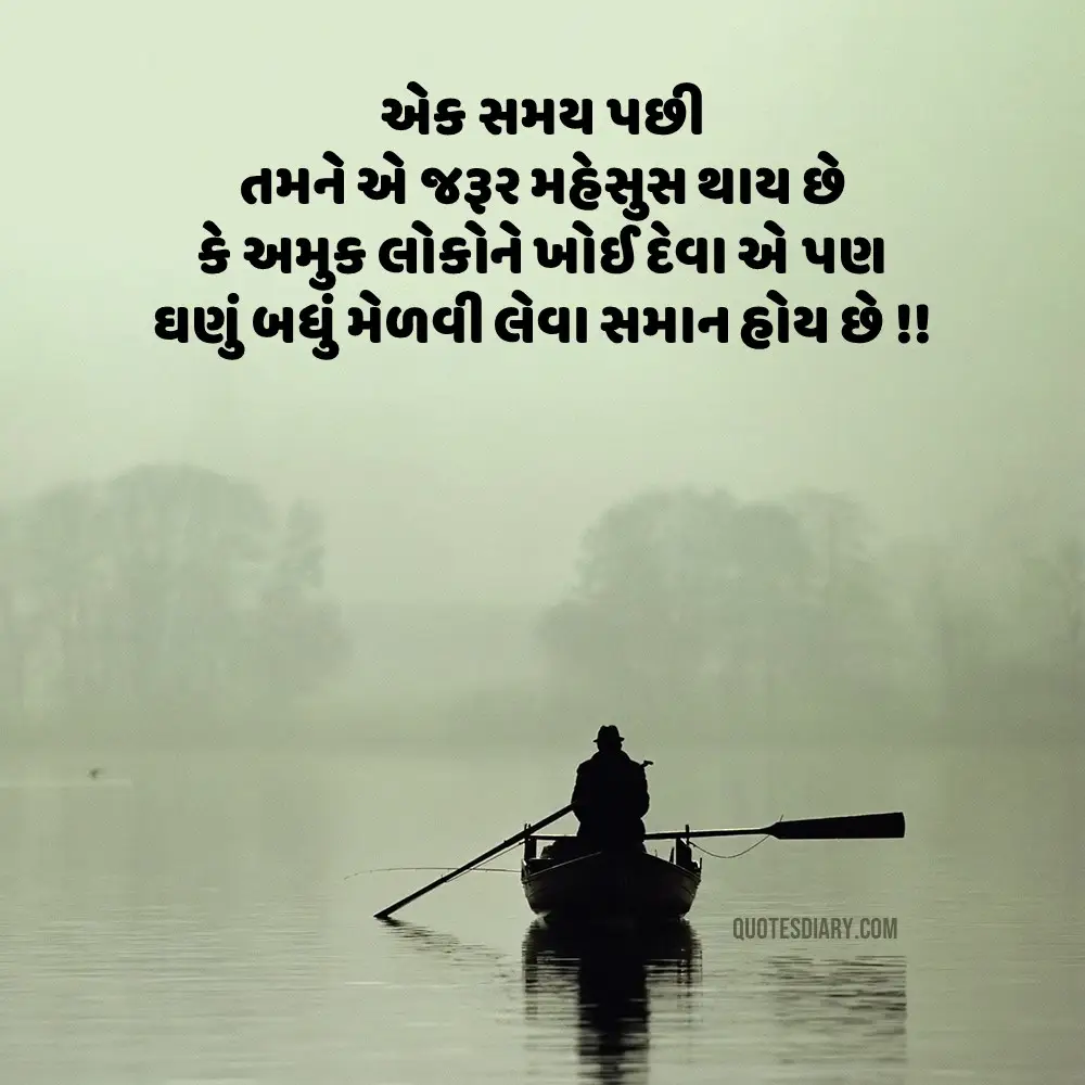 Life Quotes Gujarati