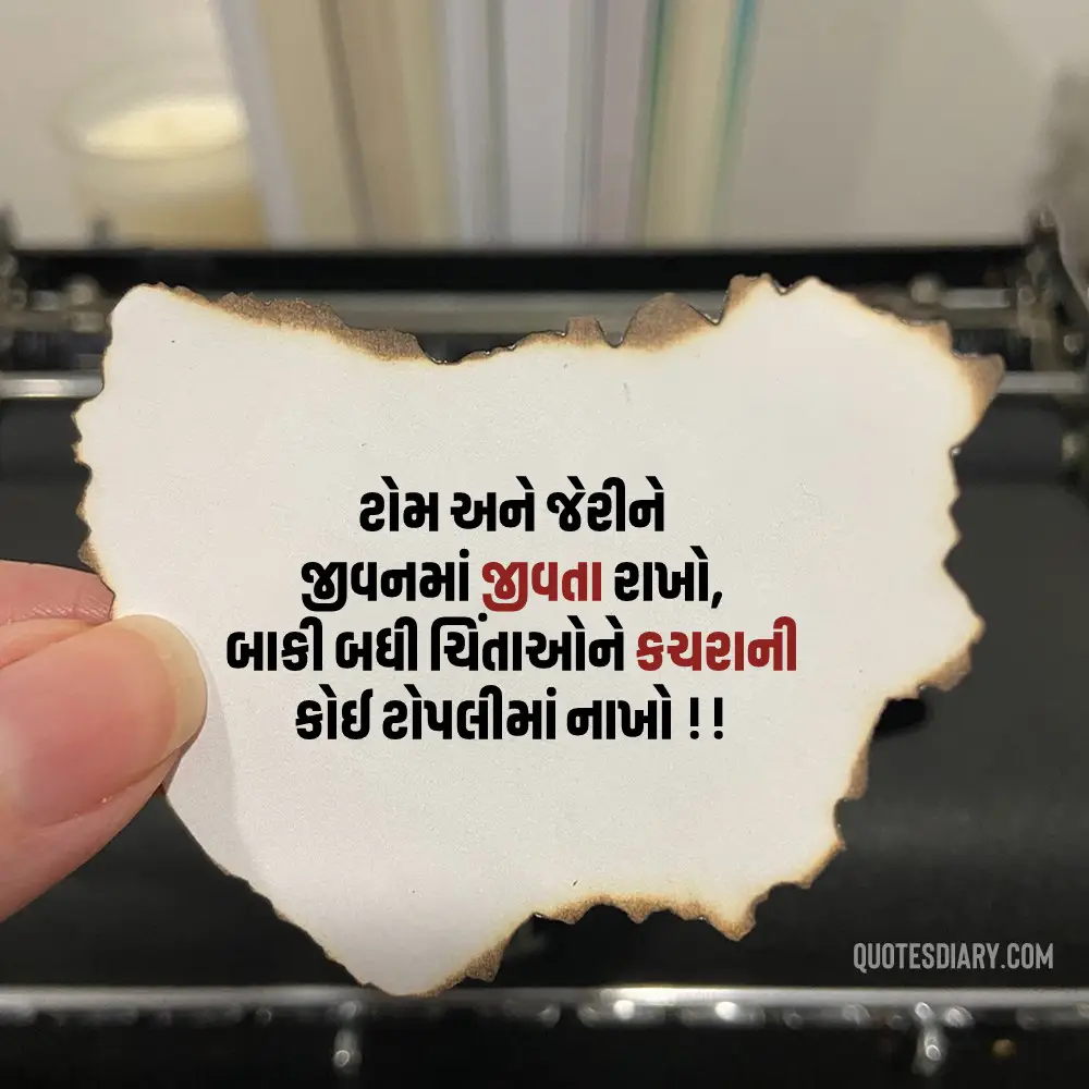 Life Quotes Gujarati