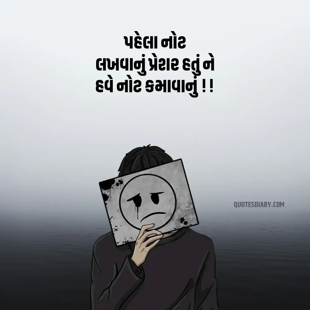 Life Quotes Gujarati