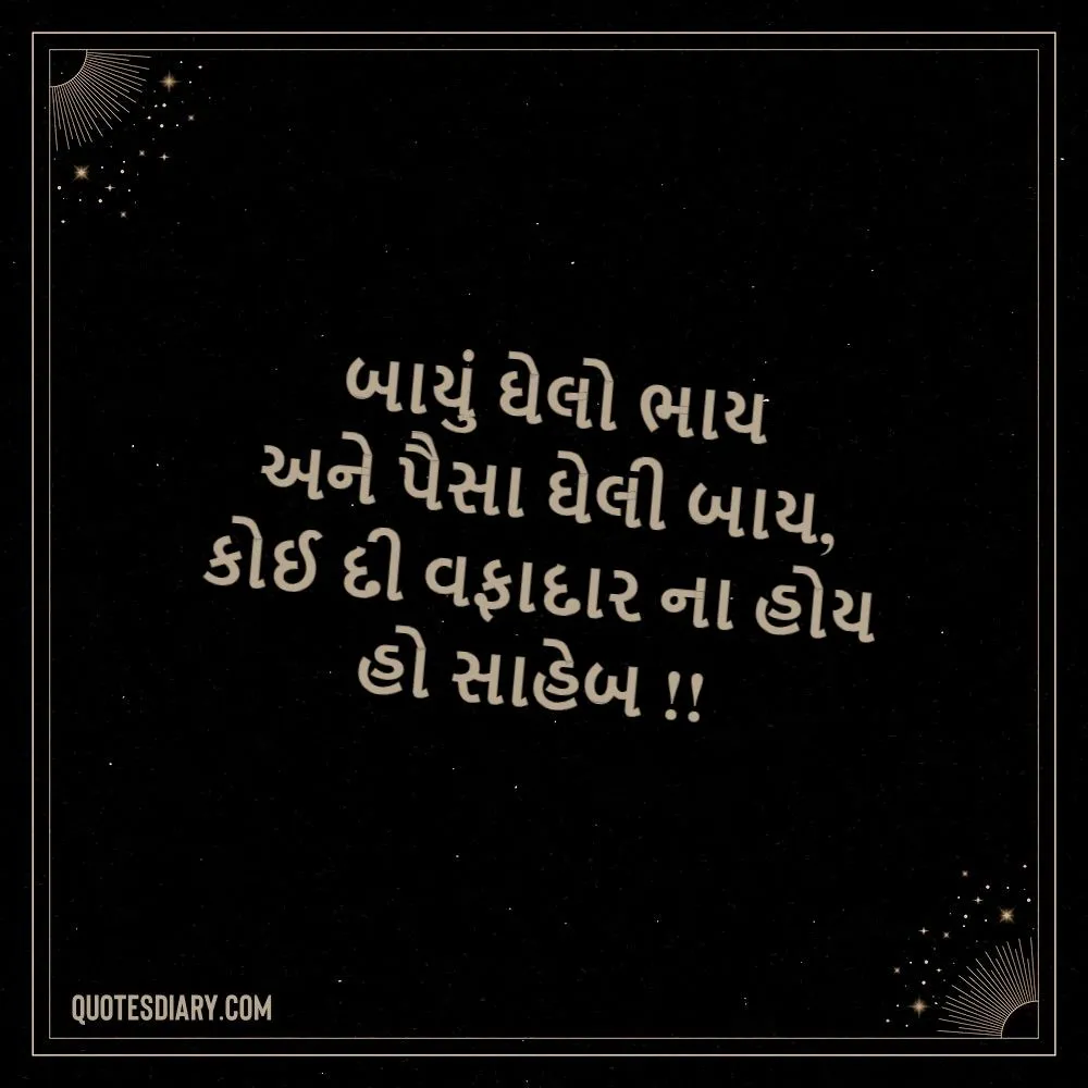 Life Quotes Gujarati