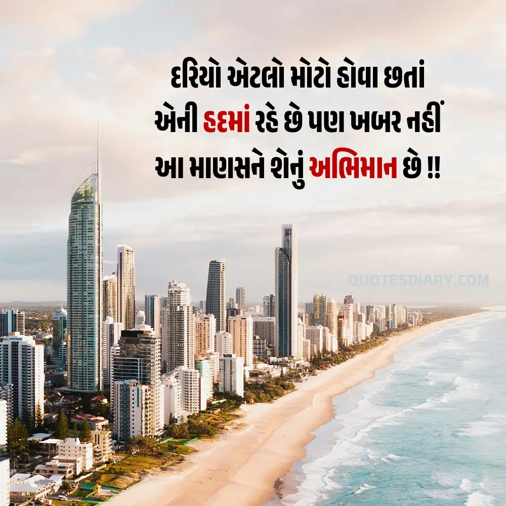 Life Quotes Gujarati