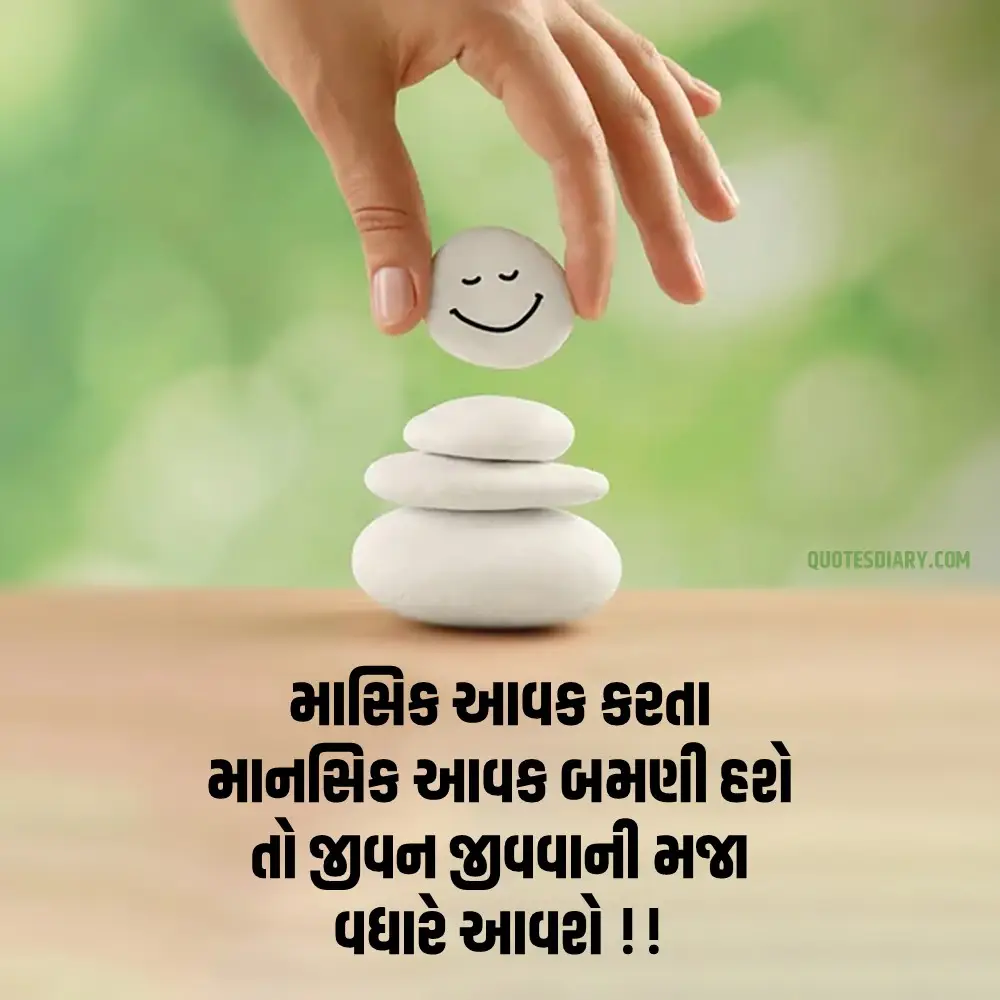 Life Quotes Gujarati