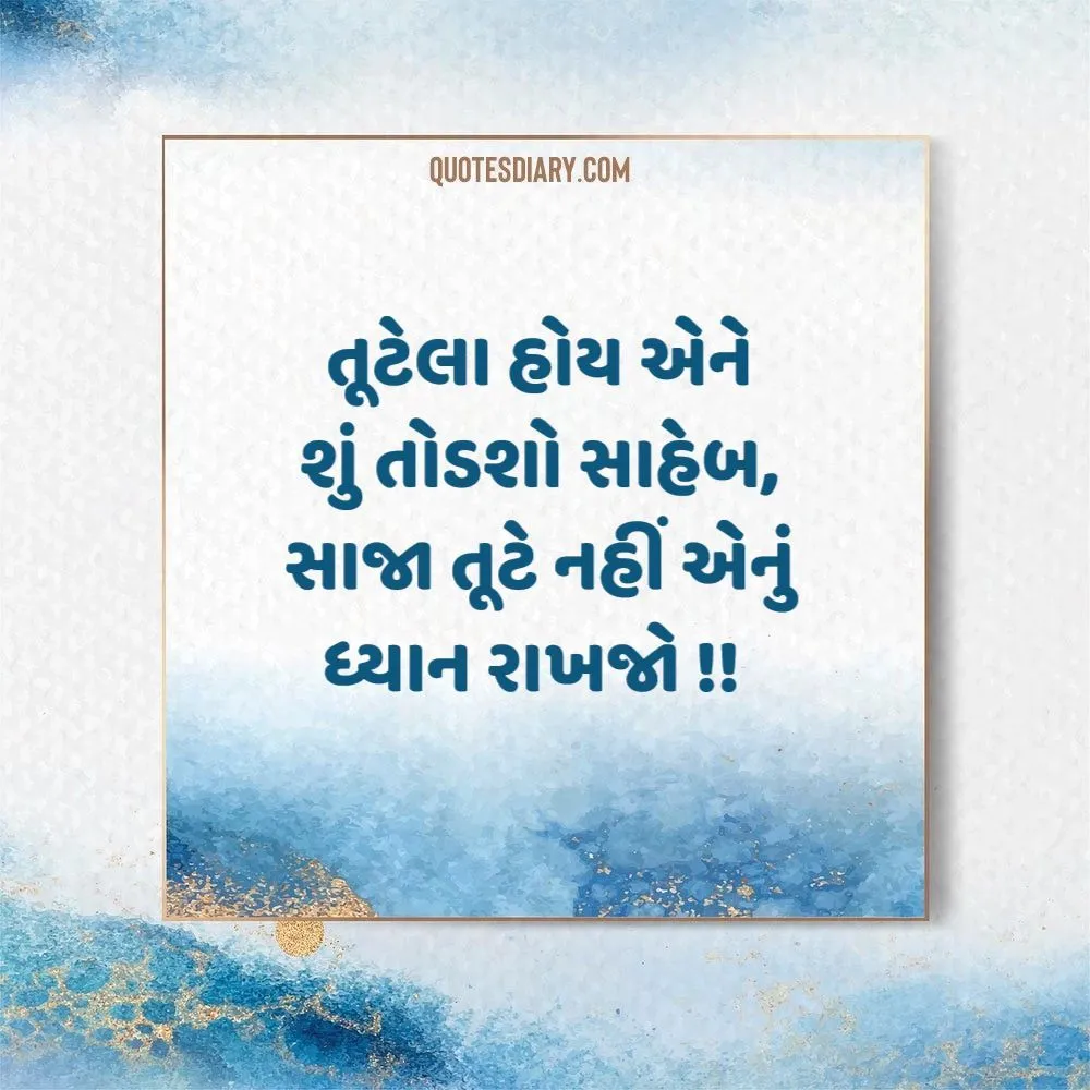 Life Quotes Gujarati