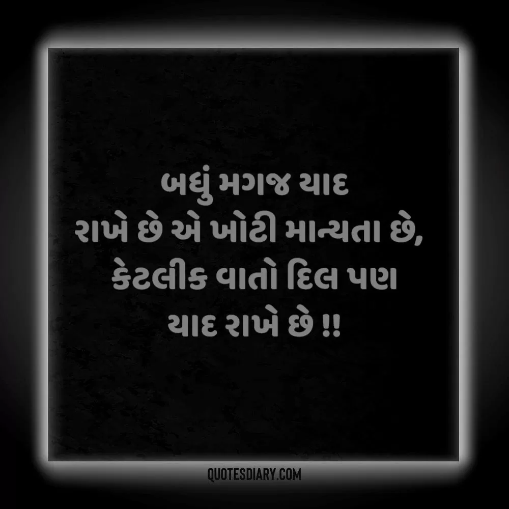 Life Quotes Gujarati