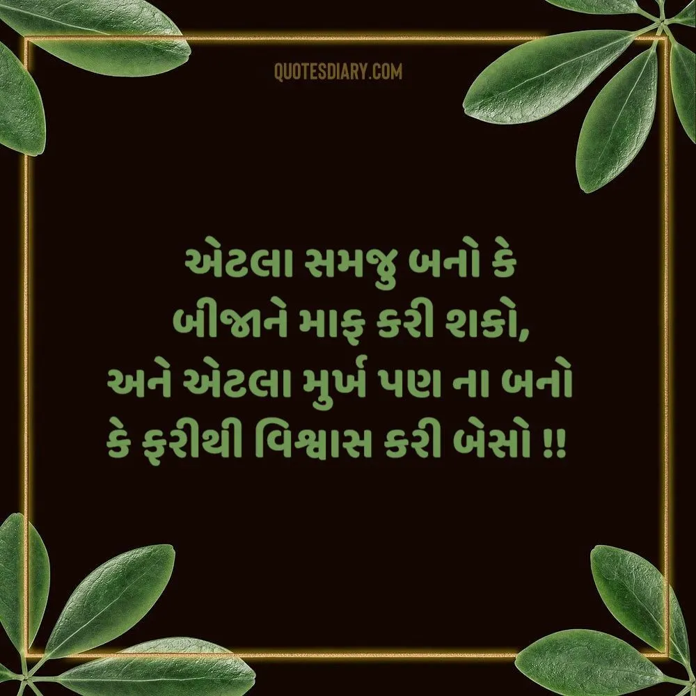 Life Quotes Gujarati