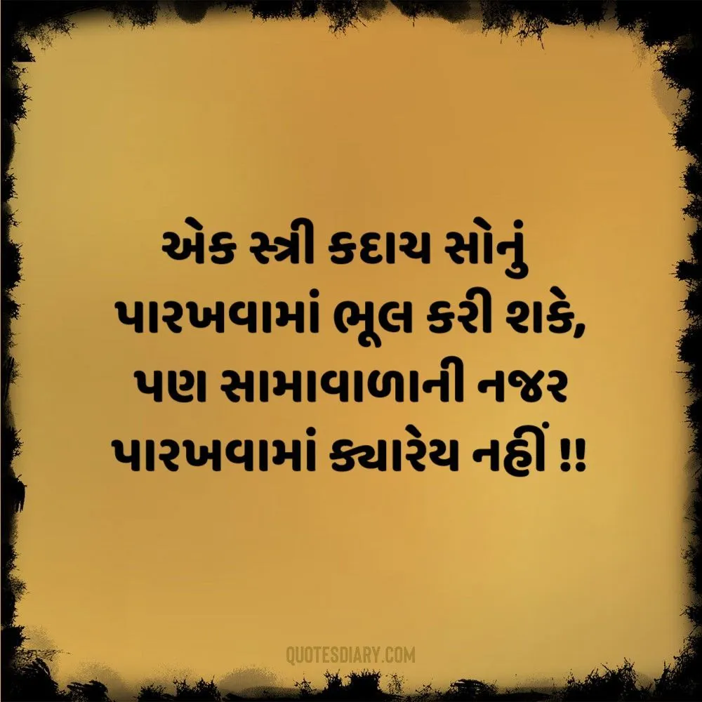 Life Quotes Gujarati