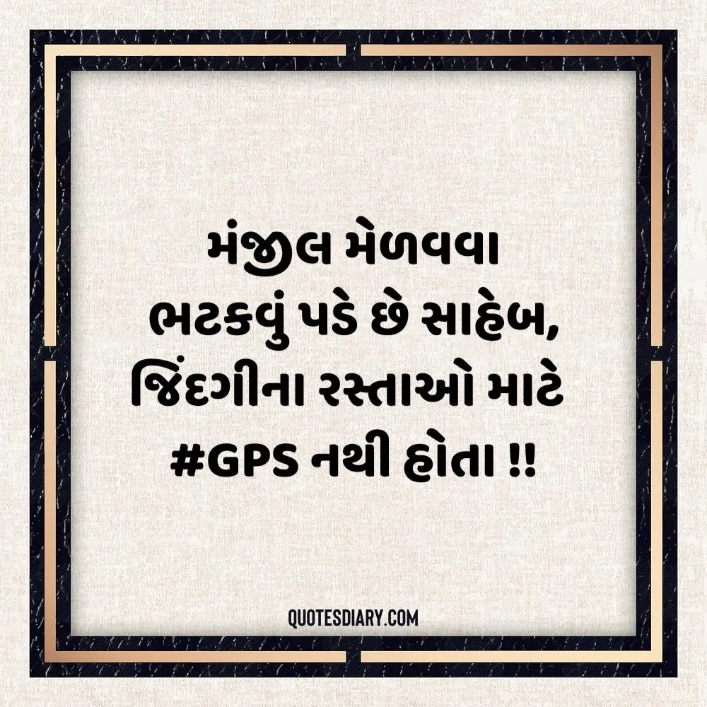 Life Quotes Gujarati