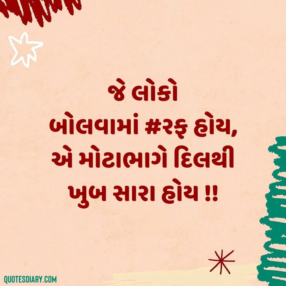 Life Quotes Gujarati