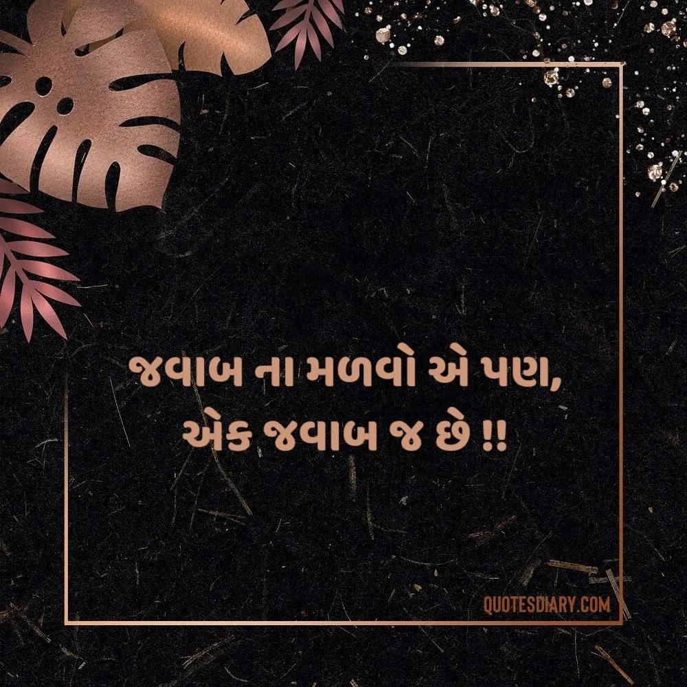 Life Quotes Gujarati