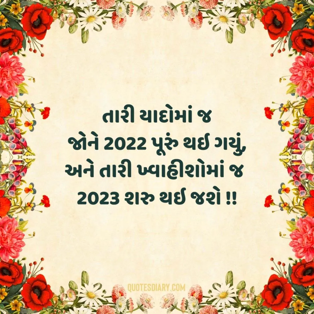 Life Quotes Gujarati