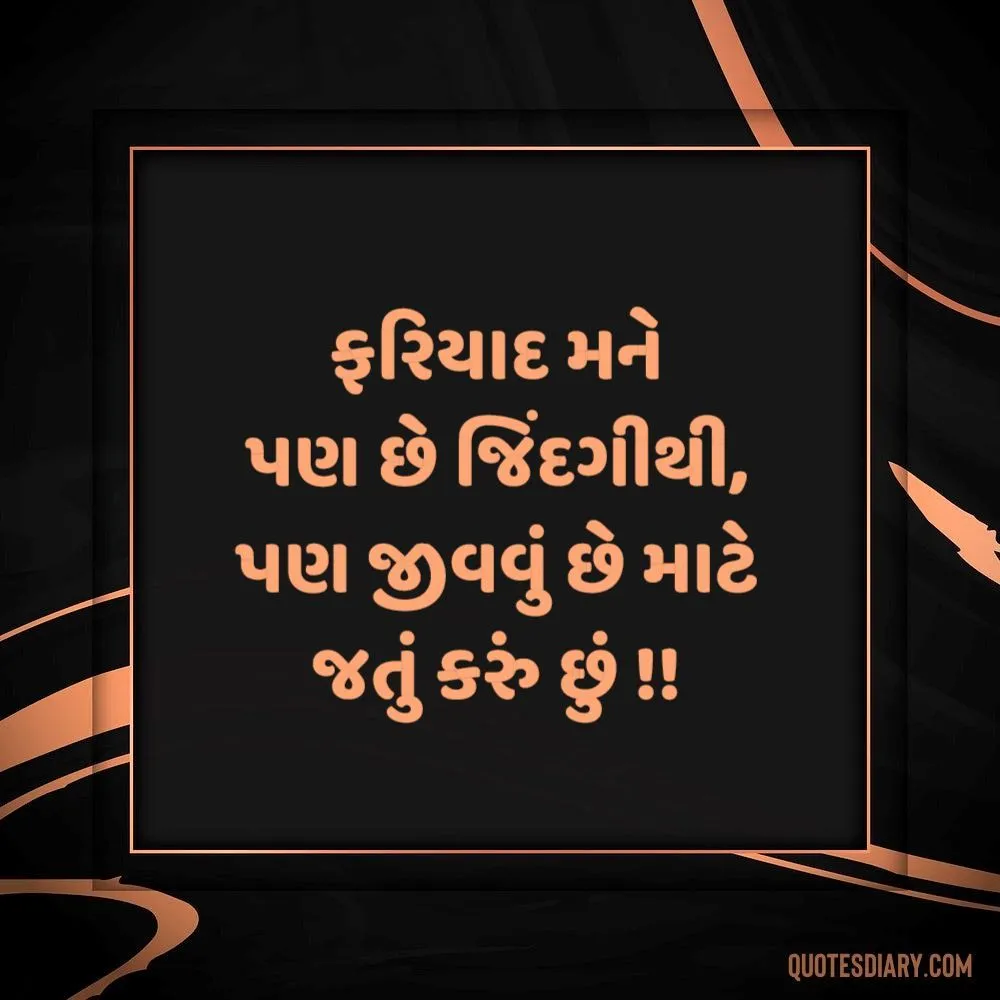 Life Quotes Gujarati