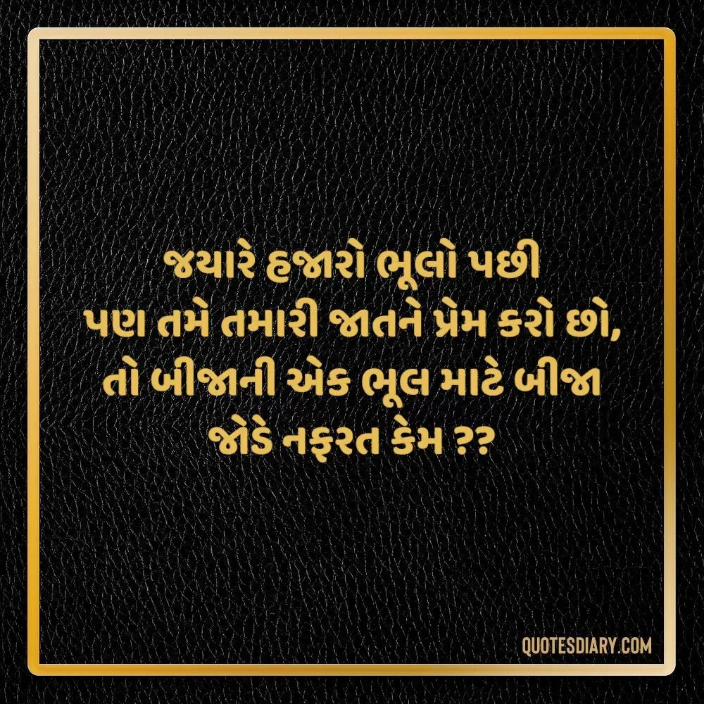 Life Quotes Gujarati