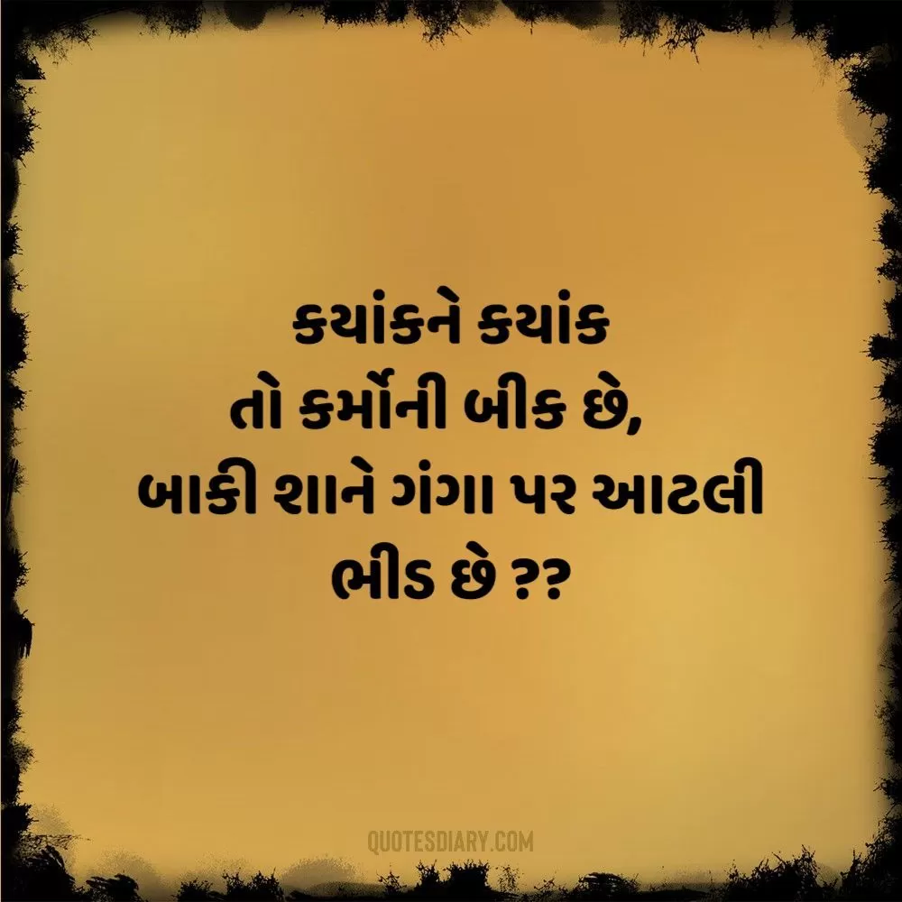 Life Quotes Gujarati