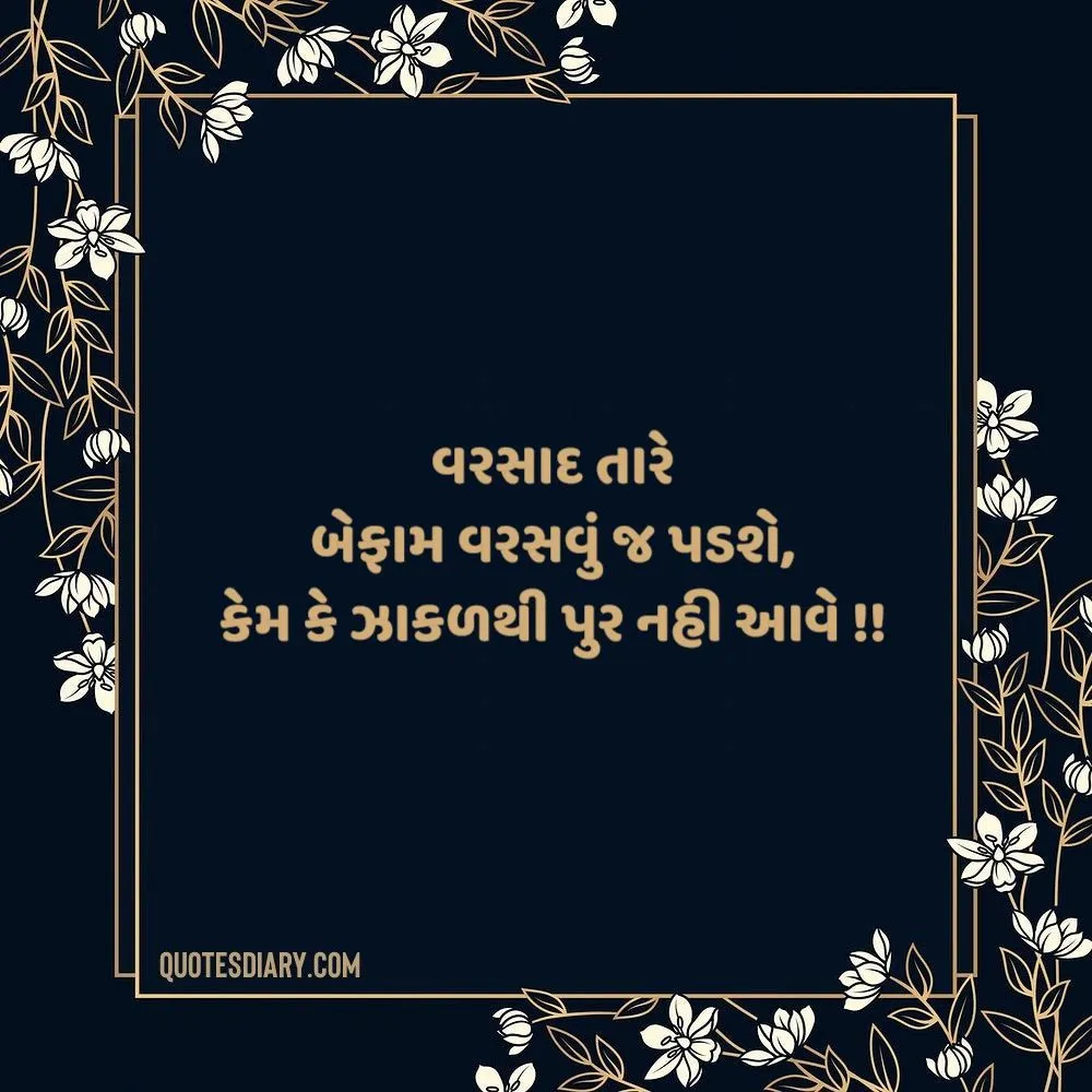 Life Quotes Gujarati