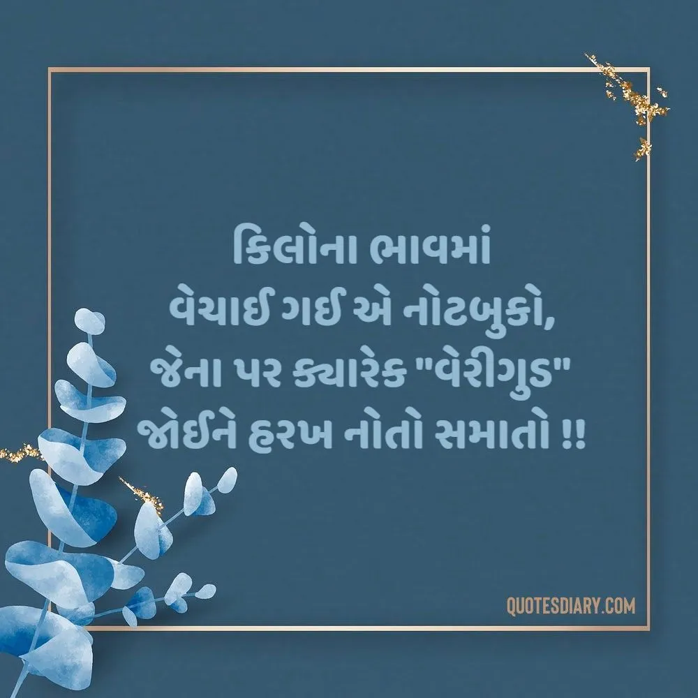 Life Quotes Gujarati