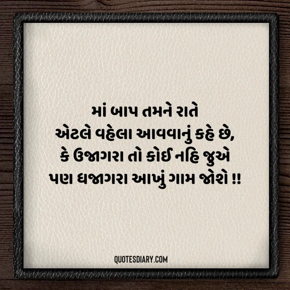 Life Quotes Gujarati