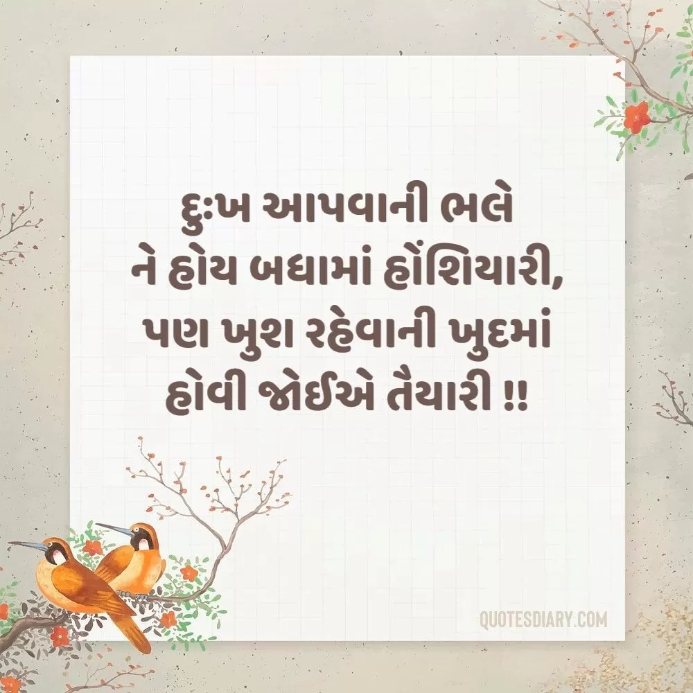 Life Quotes Gujarati