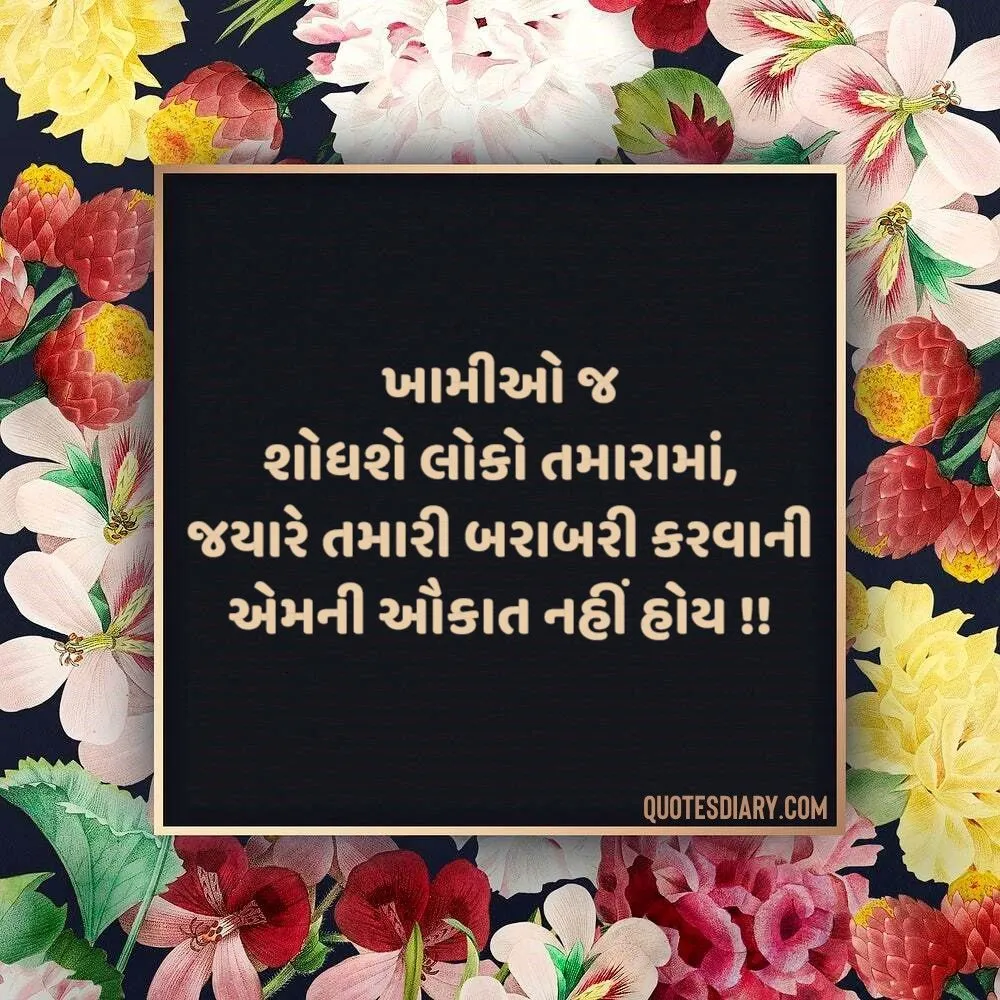 Life Quotes Gujarati