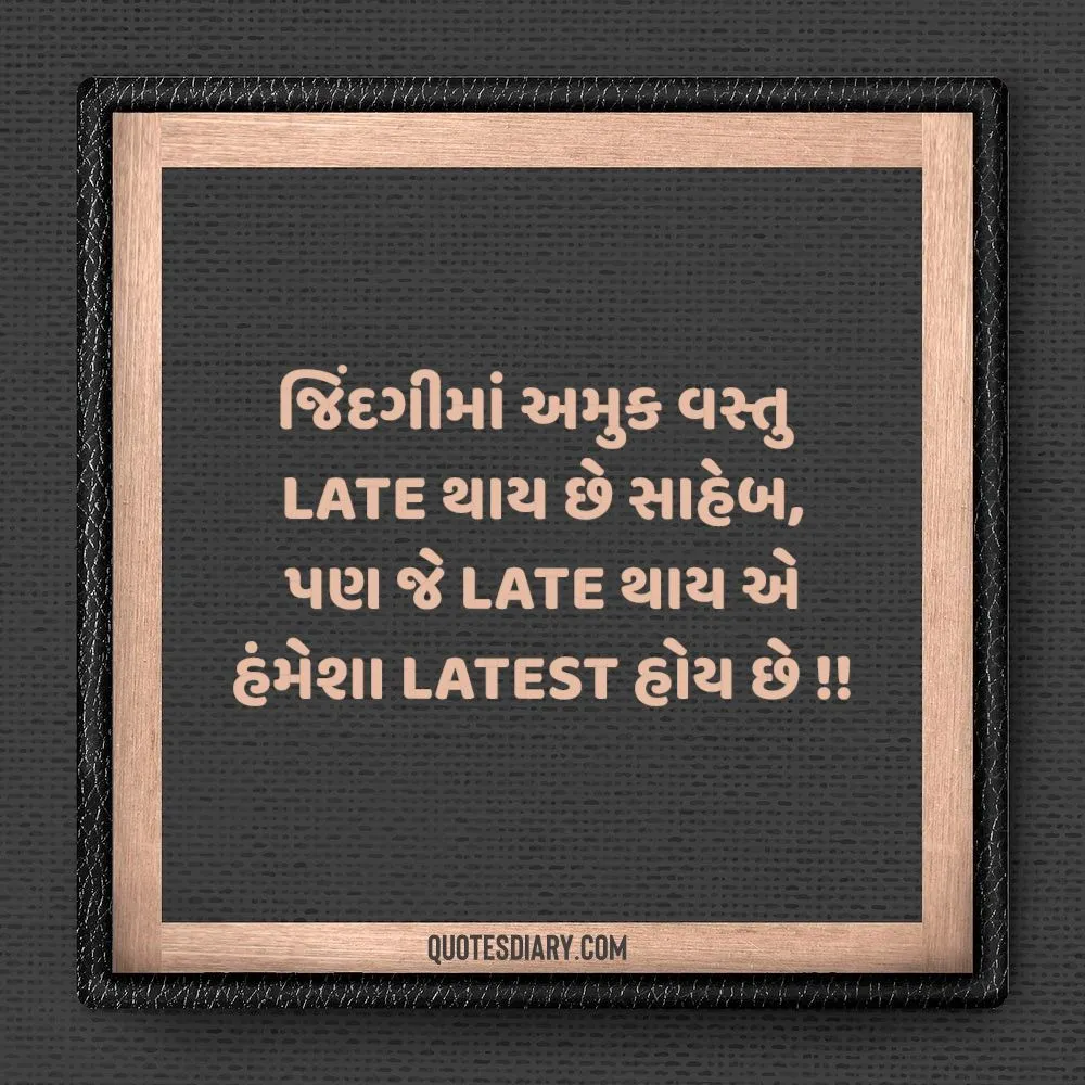 Life Quotes Gujarati