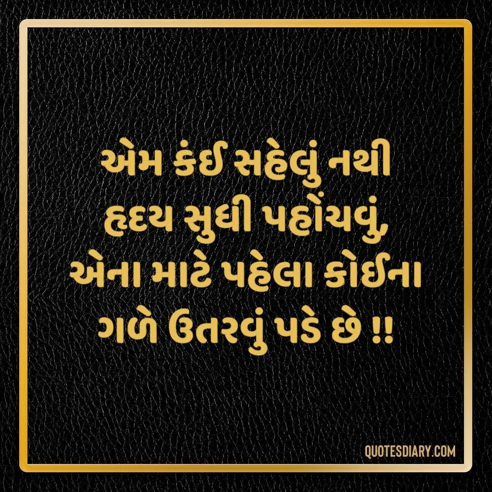 Life Quotes Gujarati