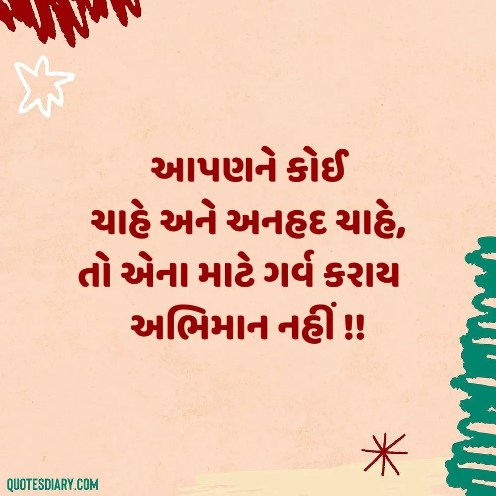 Life Quotes Gujarati
