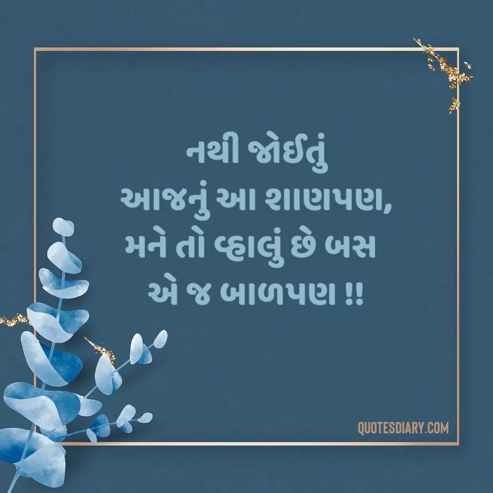Life Quotes Gujarati