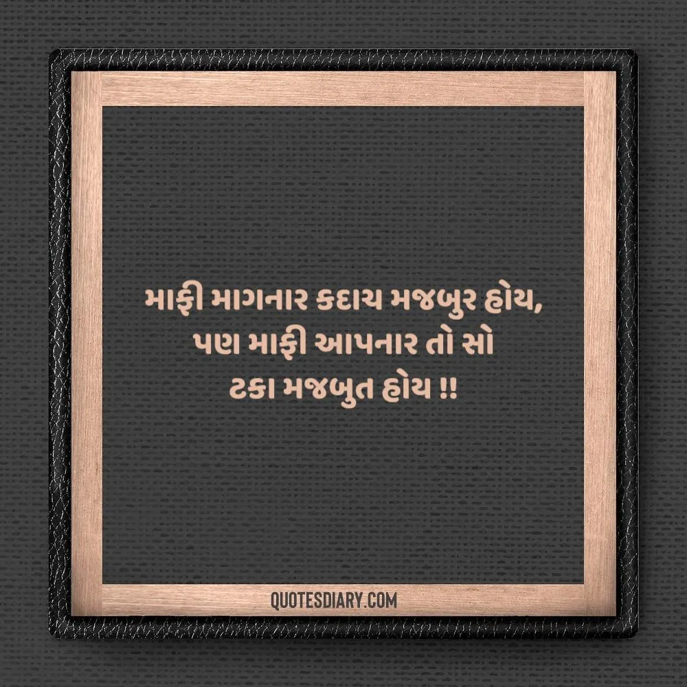 Life Quotes Gujarati