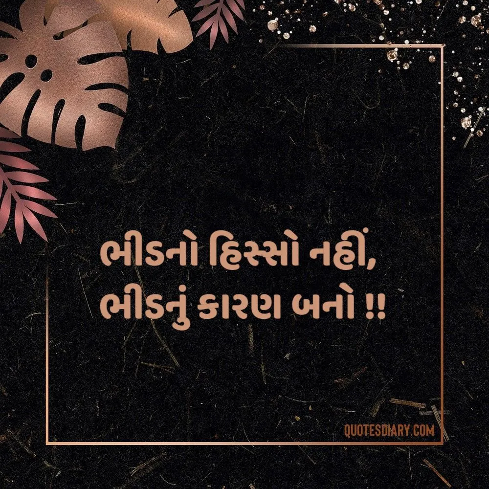 Life Quotes Gujarati