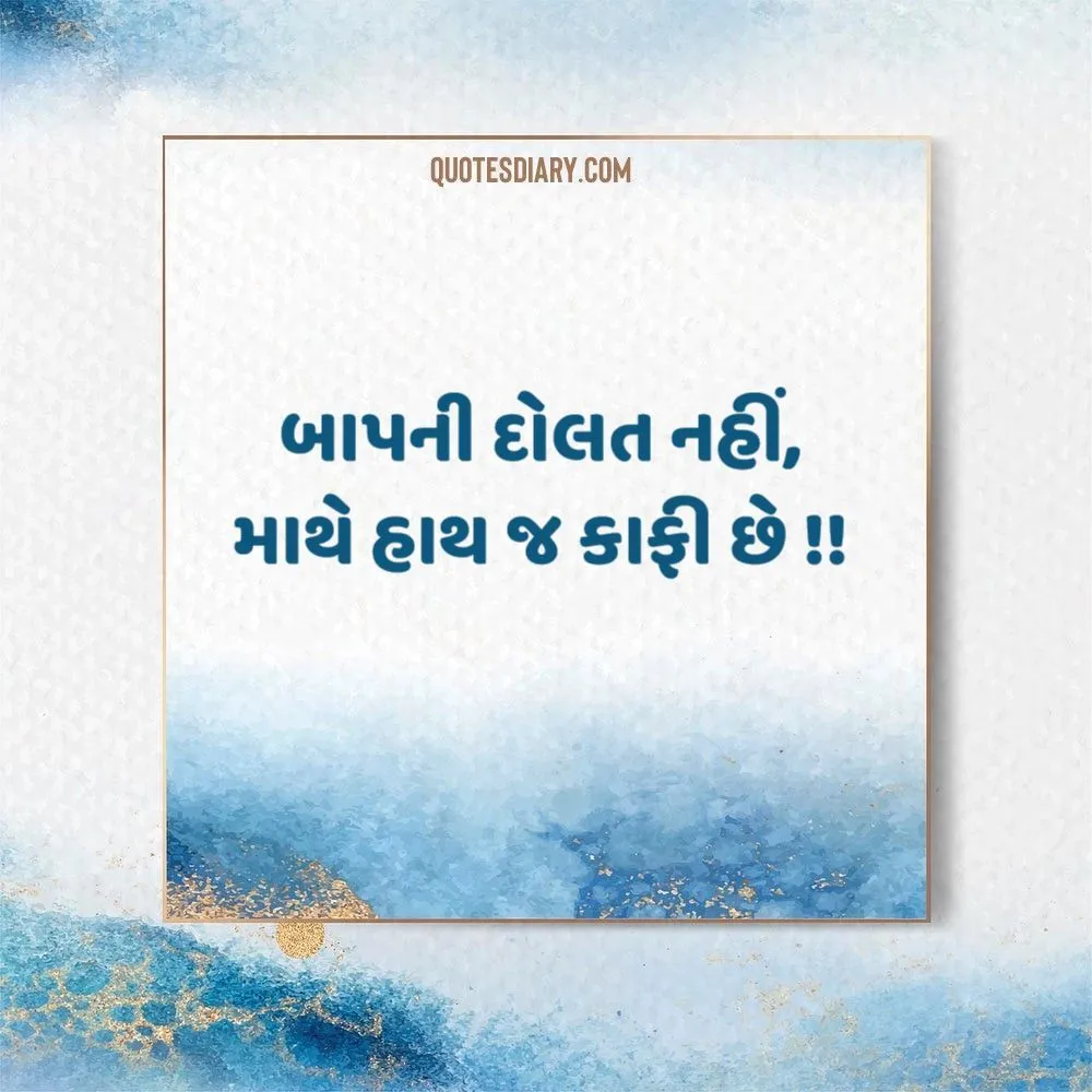 Life Quotes Gujarati