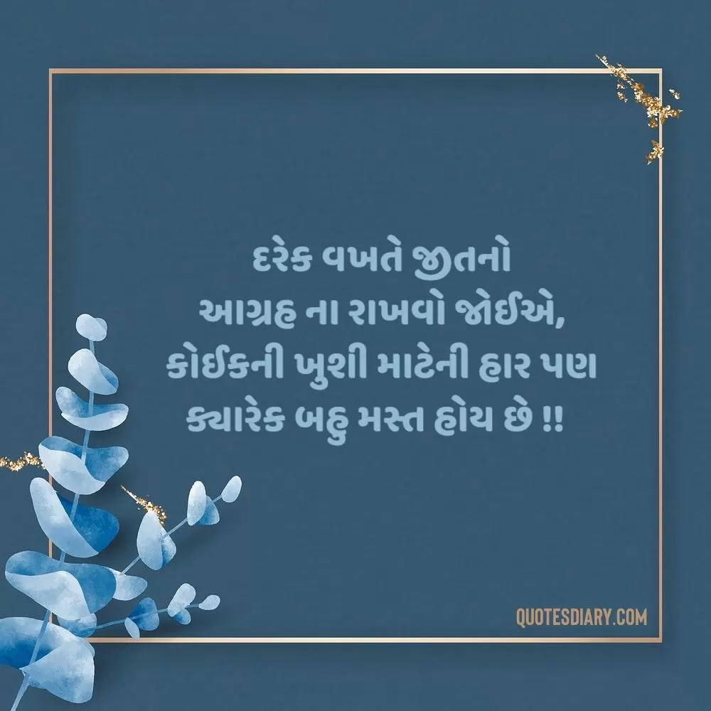 Life Quotes Gujarati