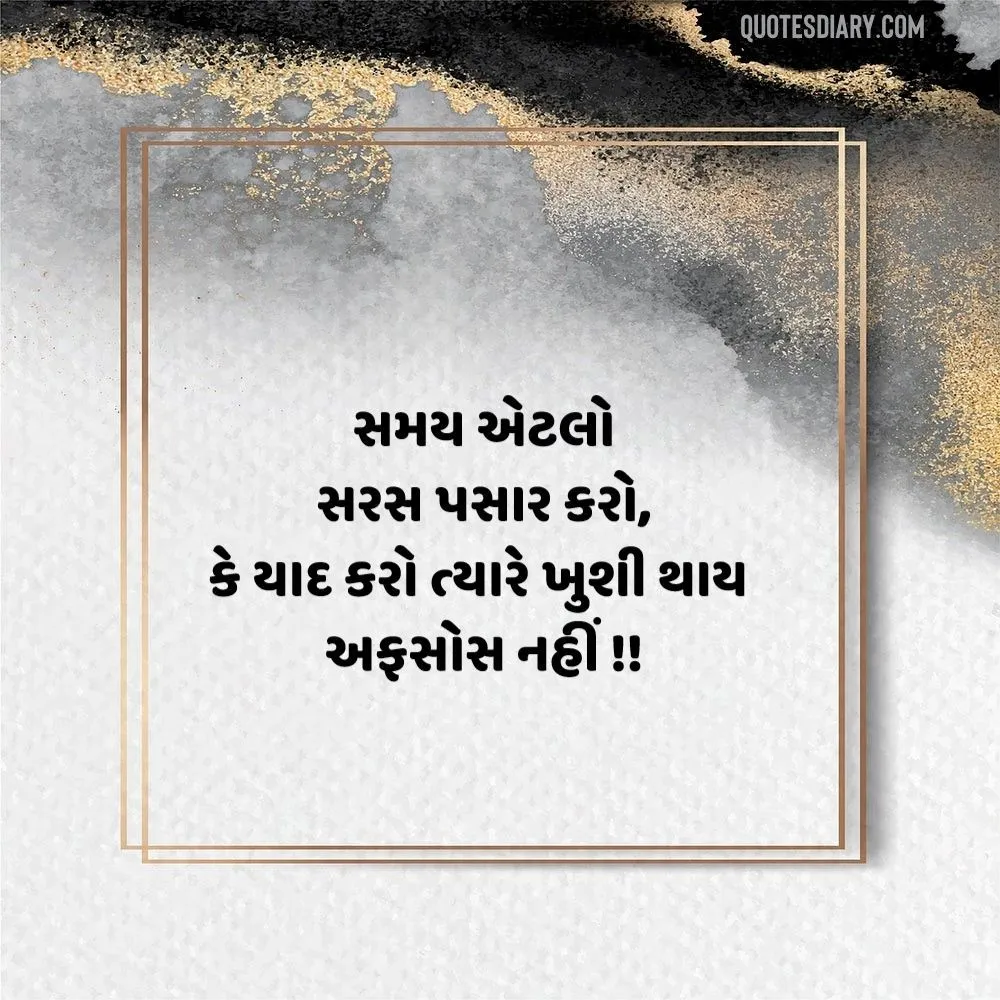 Life Quotes Gujarati