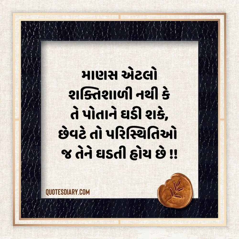 Life Quotes Gujarati