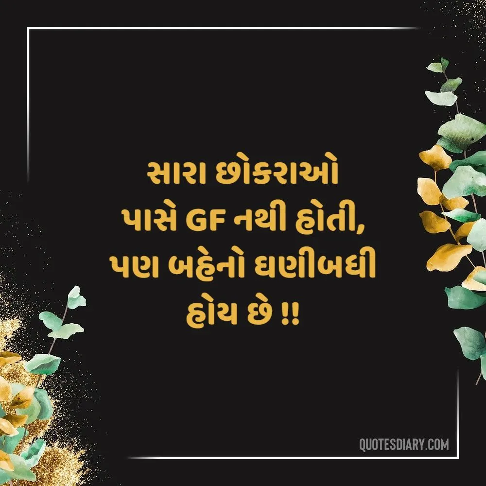 Life Quotes Gujarati