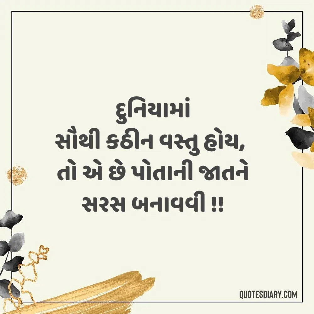 Life Quotes Gujarati