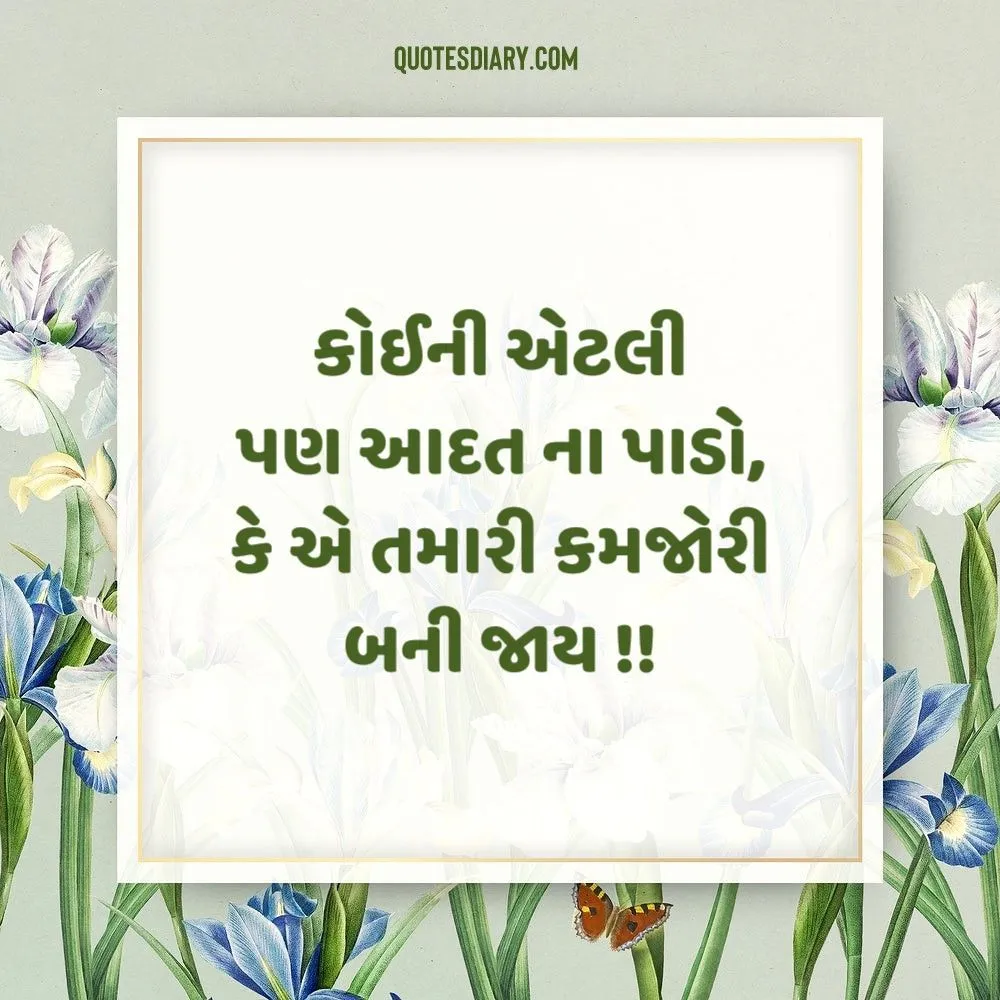 Life Quotes Gujarati