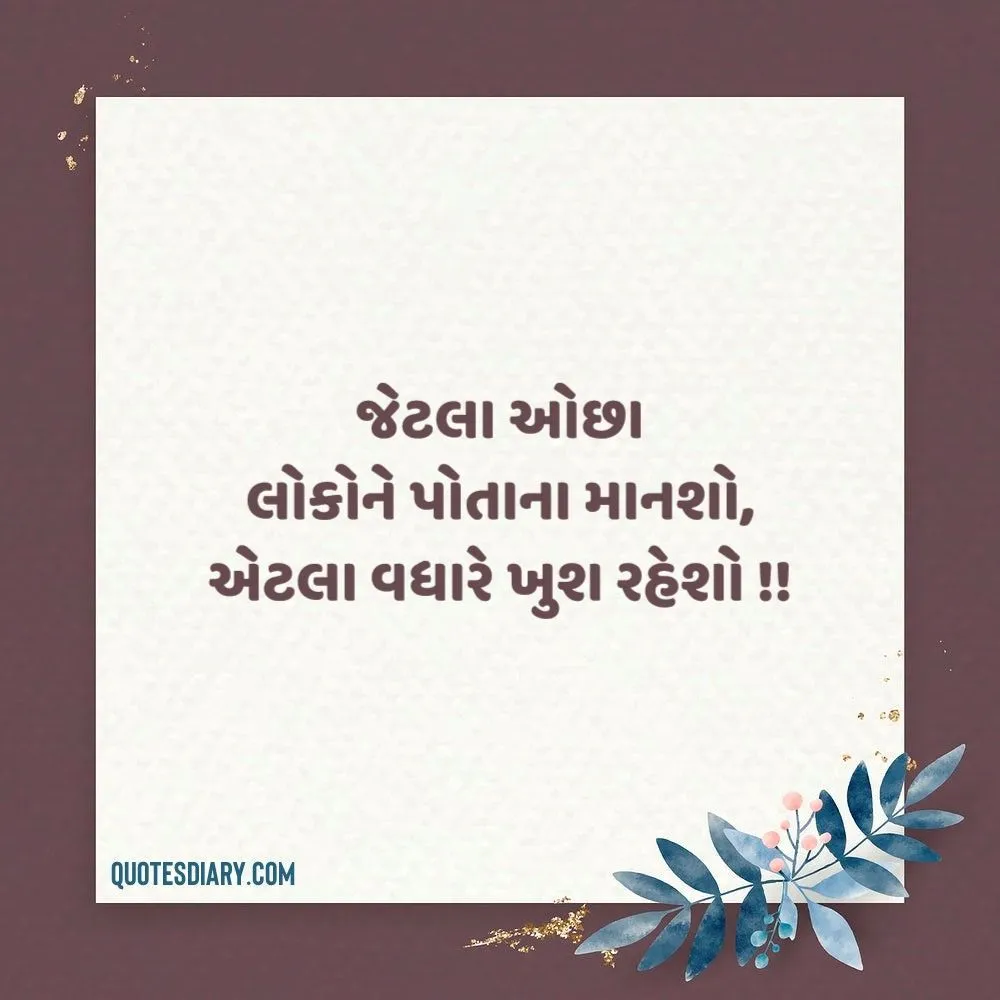Life Quotes Gujarati