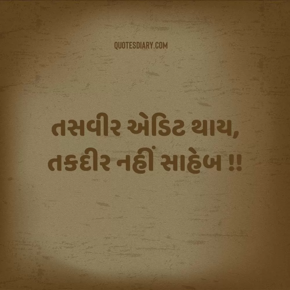 Life Quotes Gujarati