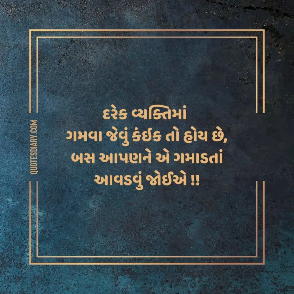 Life Quotes Gujarati