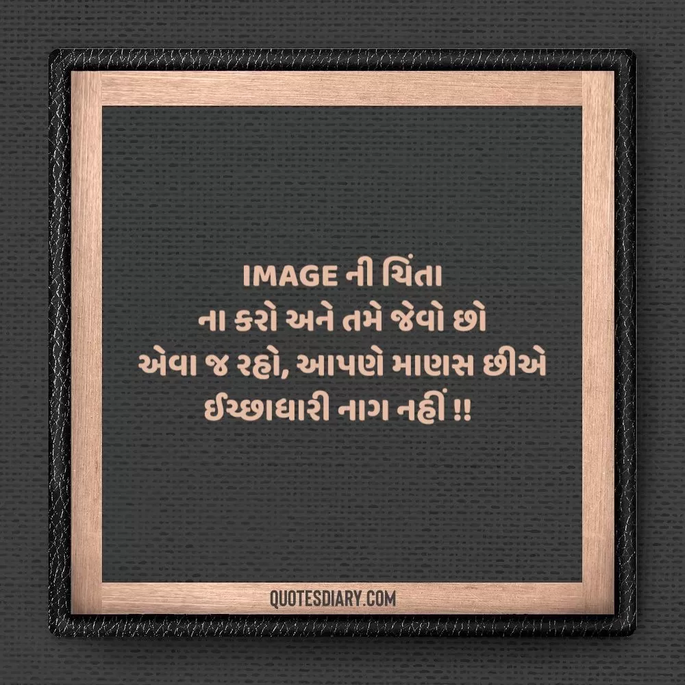 Life Quotes Gujarati