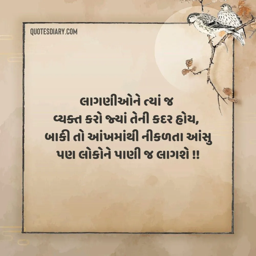 Life Quotes Gujarati