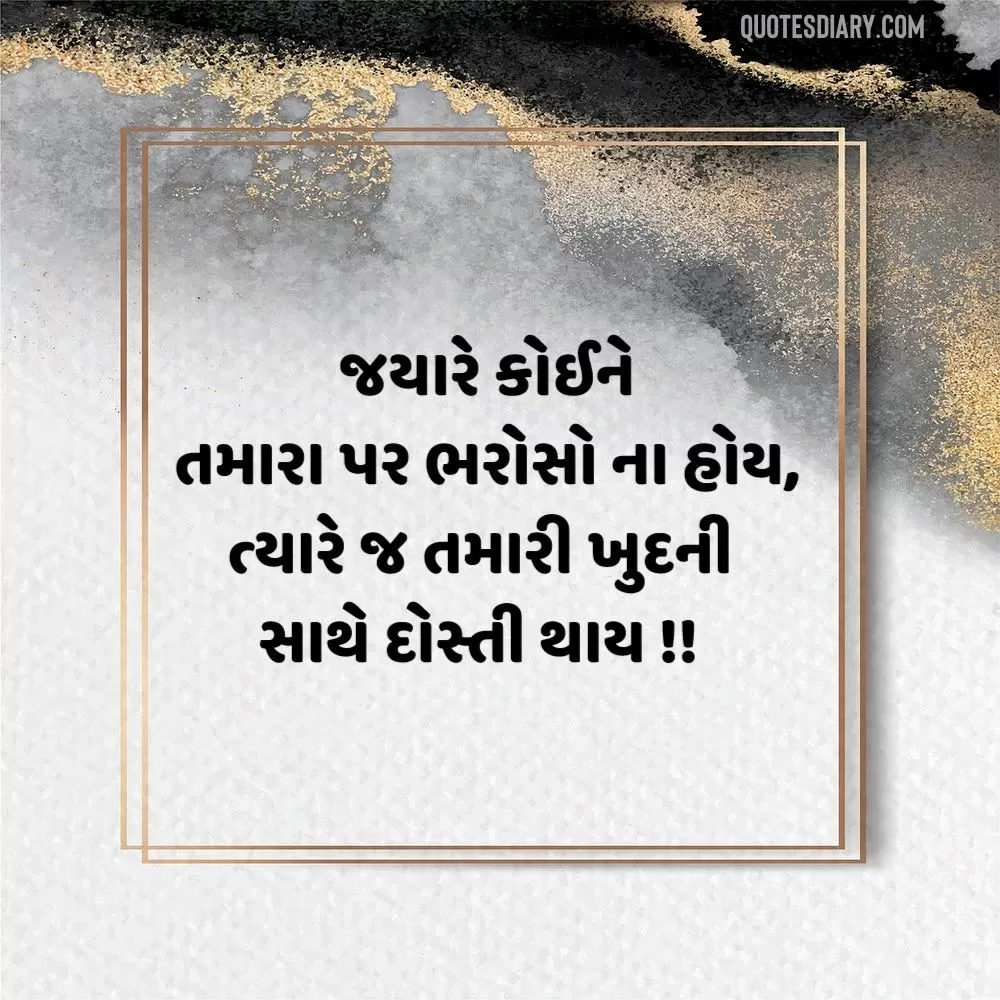 Life Quotes Gujarati