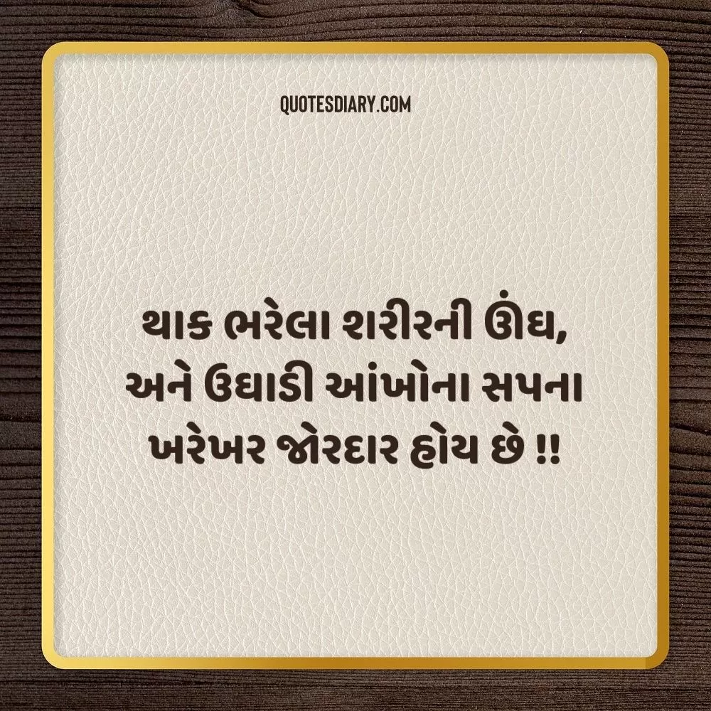 Life Quotes Gujarati