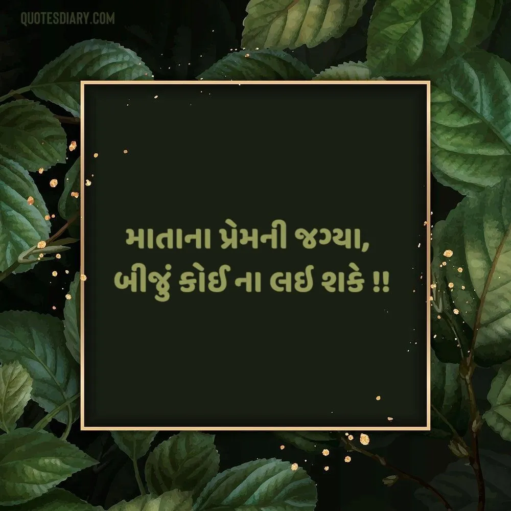 Life Quotes Gujarati