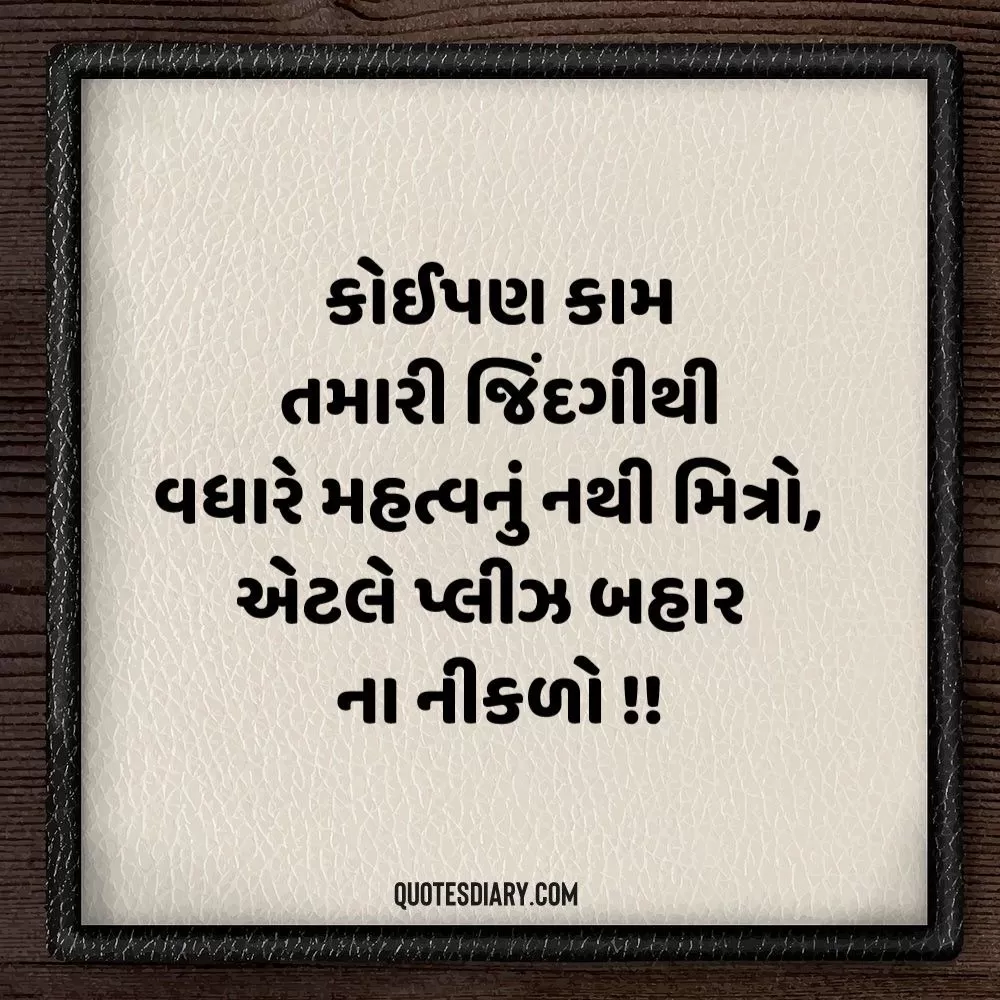 Life Quotes Gujarati