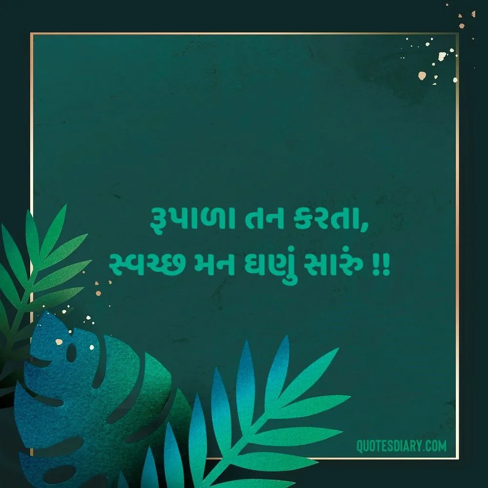 Life Quotes Gujarati