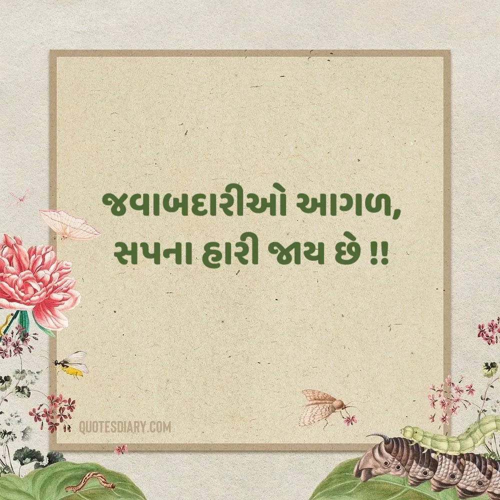 Life Quotes Gujarati