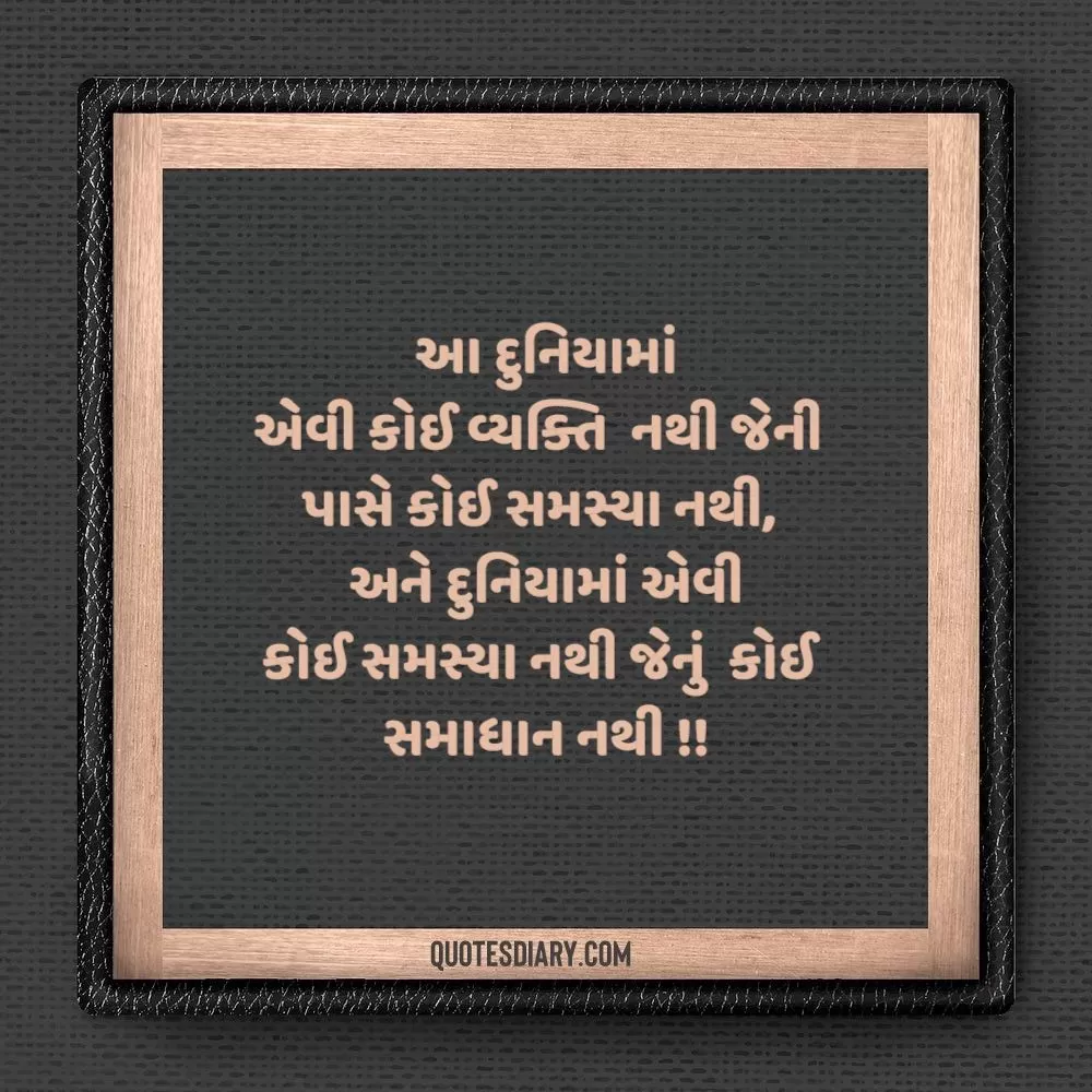 Life Quotes Gujarati