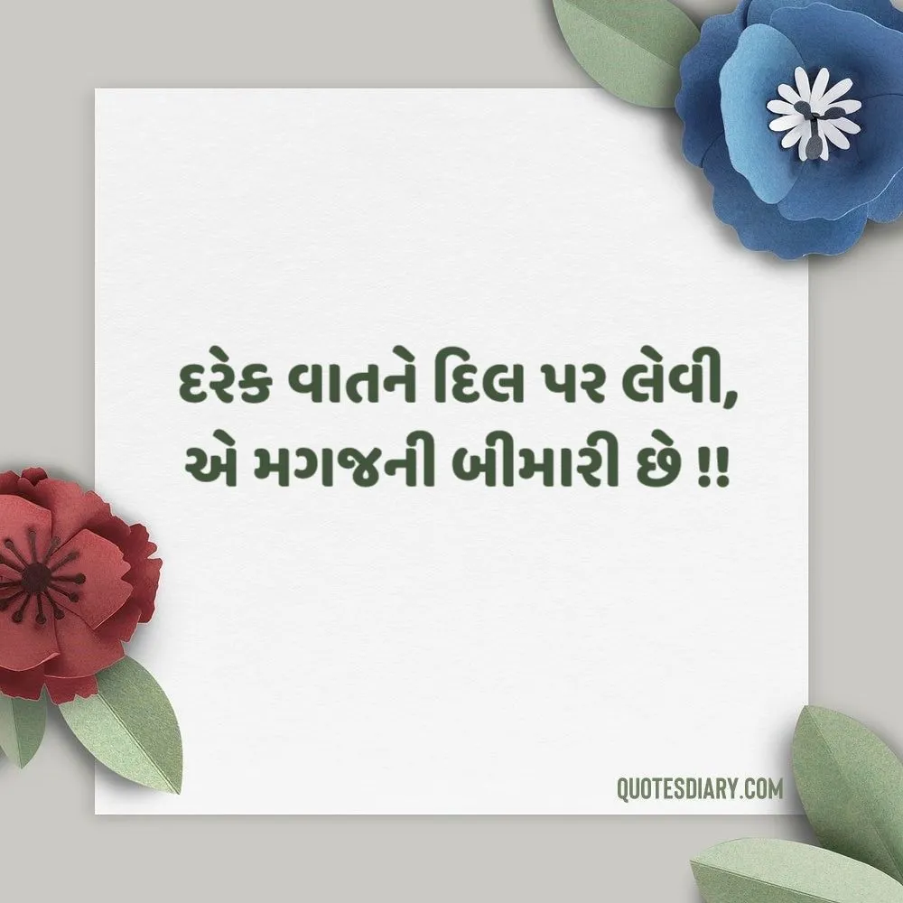 Life Quotes Gujarati